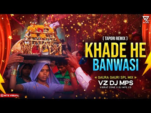 KHADE HE BANWASI DJ खड़े हे बनवासी || GAURA GAURI DJ REMIX 2024 || GAURA GAURI CG TAPORI VIBRATION