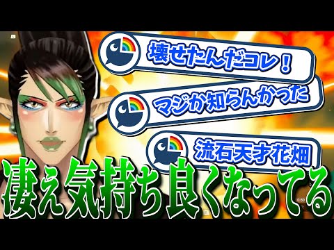 神殿のオブジェクトを破壊した結果、コメントに気持ち良くなる花畑チャイカ【にじさんじ切り抜き/花畑チャイカ/ゼルダの伝説ティアーズオブザキングダム/TotK】