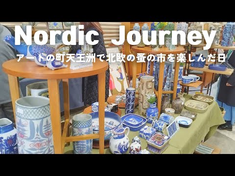 Nordic Journey│Scandinavian Flea Market│Fleamarket in JAPAN