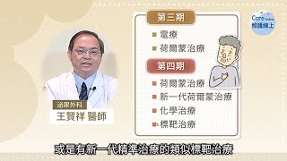 一發現就晚期！攝護腺癌治療解析