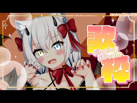 【歌枠/Singing】カタカナタイトル縛り✨かっこいい曲多め……？【Vtuber/伊冬ユナ】