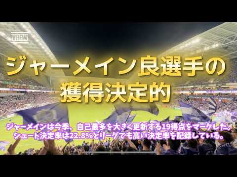 サンフレッチェ広島　磐田のジャーメイン良の獲得が決定的と報道される