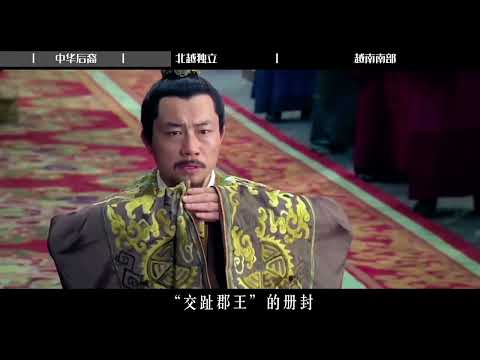 中国分离出去的地方政权，为何说北越南是真正的“小中华”？