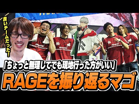 「会場の盛り上がりヤバかった！」RAGEを振り返るマゴ【ストリートファイター6/RAGE SUPER MATCH】