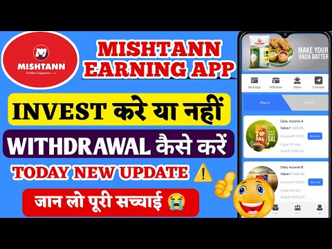 Mishtann Earning App Real Or Fake || Mishtann Earning App Se Paise Kaise Kamaye || Mishtann Earning