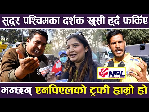 सुदुर पश्चिमका दर्शक खुसी हुदै फर्किए | NPL | Sudurpaschim Royals |