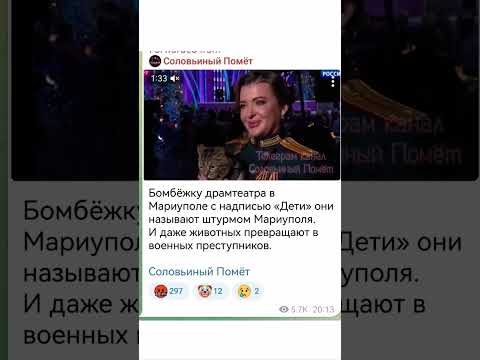 Бомбёжку драмтеатра в Мариуполе с надписью «Дети» они называют "штурмом Мариуполя"