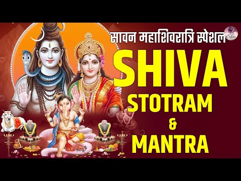 सावन शिवरात्रि स्पेशल | TOP 10 MORNING BHAJANS| OM NAMAH SHIVAY DHUN| KARPUR GAURAM|Lord Shiva Songs