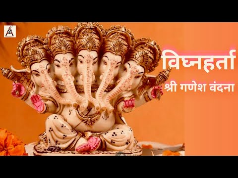 विघ्नहर्ता - श्री गणेश वंदना | Latest Ganpati Song | Ganesh Chaturthi Song 2024