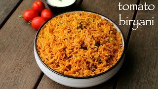 tomato biryani recipe | thakkali biryani | tomato biryani in pressure cooker