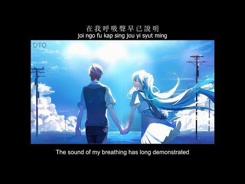 Wong Kit: 不浪漫罪名 "Accusation of Being Unromantic" 【English + Yale romanization】