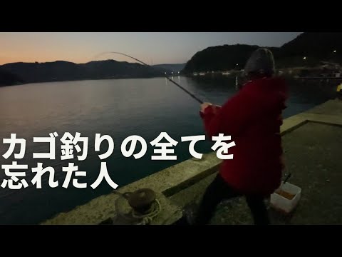 奥さんがカゴ釣りの全てを忘れてしまったので足元でサビキ釣りして小アジ爆釣