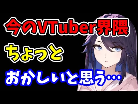 【kson】最近のVTuber界は何かちょっとおかしいんだよね…張り詰めすぎというか…【kson切り抜き/VTuber】