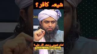 Shia Kafir ? |Engineer Muhammad Ali Mirza #emam #shia #ahlebait #ahketashee #ImamKhumeni