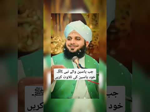 Mere Nabi Pak sallalla Peer Ajmal Raza Qadri