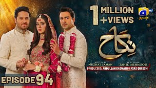 Nikah Episode 94 - [Eng Sub] - Haroon Shahid - Zainab Shabbir - 27th April 2023  - HAR PAL GEO