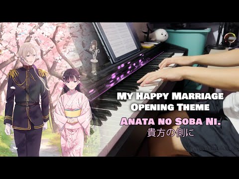 (Full) My Happy Marriage OP『Anata no Soba ni. / 貴方の側に。』Riria. [piano]