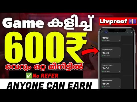 Game Play And Earn_ Live Wuthdrawal_ എനിക്ക് കിട്ടി നിങ്ങൾക്കും കിട്ടും _ Money Making Apps Malayala