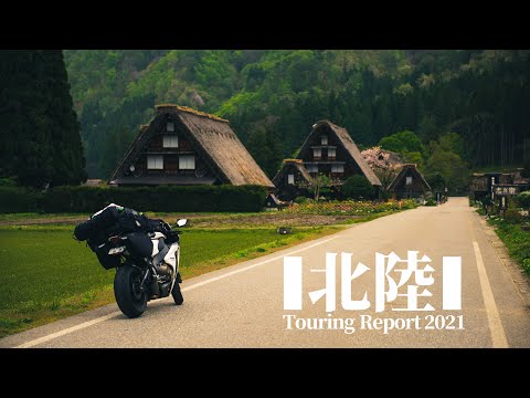 Touring Report | 2021GW 北陸ツーリング Hokuriku, Japan | CBR1000RR