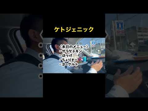 #15【同好会】ケトジェニック7日間始めたってよ🫢