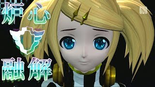 [60fps Full風] Meltdown 炉心融解 - Kagamine Rin 鏡音リン Project DIVA English Romaji Dreamy theater ドリーミーシアター