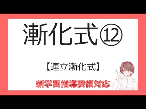 数B漸化式⑫連立漸化式