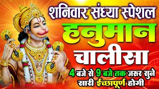 LIVE: श्री हनुमान चालीसा | Hanuman Chalisa | Jai Hanuman Gyan Gun Sagar |hanuman chalisa live bhajan