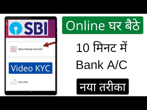 SBI account opening online 2023, Mobile Yono app | How to open saving account in SBI online