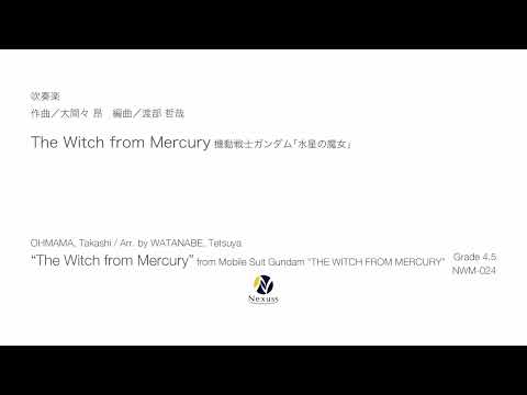 【吹奏楽】The Witch From Mercury 〜機動戦士ガンダム「水星の魔女」より（from Mobile Suit Gundam “THE WITCH FROM MERCURY”）