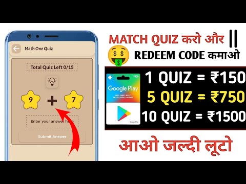 Math Quiz खेलकर free redeem code | free google play redeem code app  | free redeem code app 2024