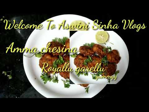 Royyallu gareluu..Amma chesina recipe..simple and tasty snack recipe..easy and quick snack