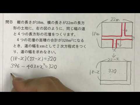 2021 3学年 3章 2節 2次方程式の利用①〜面積に関する問題〜