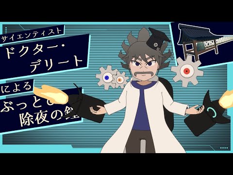 [Ponpoko 24 vol.8 CM] Learn physics through experiments born from imagination! [Physics Engine]