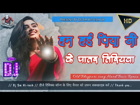 Hum Hai Piya ji ke 110 Bpm Slowed Bhojpuri song dj remix √√ हम हई पिया जी के पातर तिरियवा