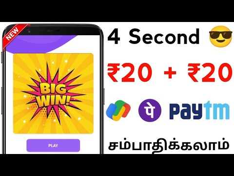 ₹40 Earn Paytm Cash in Tamil || Best Paytm Earning App 2023 || Money Earning Apps Tamil 2023