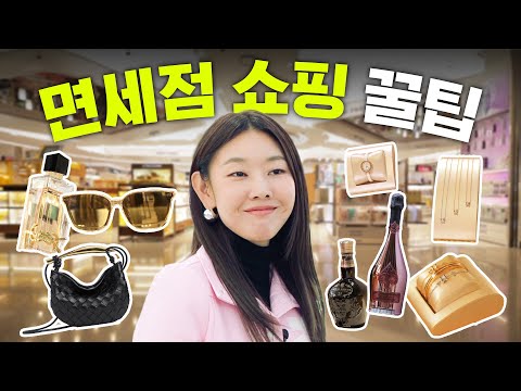 *해외여행객 필수 관람✈️ 한혜진의 리얼한 20가지 면세점 쇼핑 꿀팁｜인천공항 면세점, 명품 매장, 불가리, 발렌타인 30년산