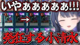 汎用必須カードを分解して事件性のある悲鳴をあげる小清水透【にじさんじ切り抜き】