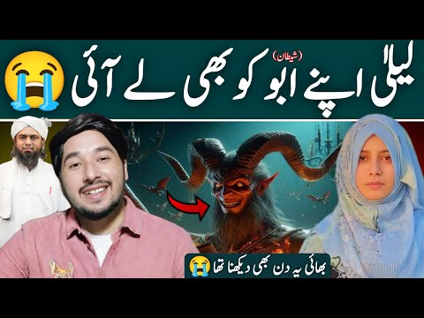 😔Laila Batool Ki Jahalat per Afsoooos | Truth Exposed By Ghulam Haider | Engineer Muhammad Ali Mirza