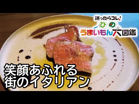 笑顔あふれる街のイタリアン　104KITCHEN