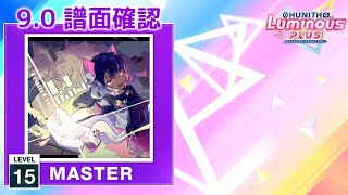 (9.0) Rrhar'il [MASTER 15] (譜面確認) [CHUNITHM チュウニズム]