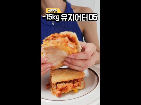 -15kg 유지어터의 한끼(feat 스타벅스 치킨 치아바타 집에서 만들기)