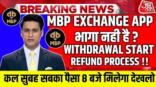 Mbp Trading App Withdrawal Problem | Mbp Exchange App Kab Tak Chalega | Mbp Exchange App News Today