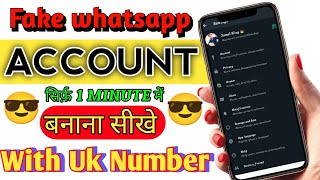 Fake WhatsApp Kaise Banaye | whatsapp fake account | whatsapp fake number malayalam