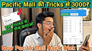 Pacific Mall Prediction Tricks | Pacific mall app trick | color game prediction tricks