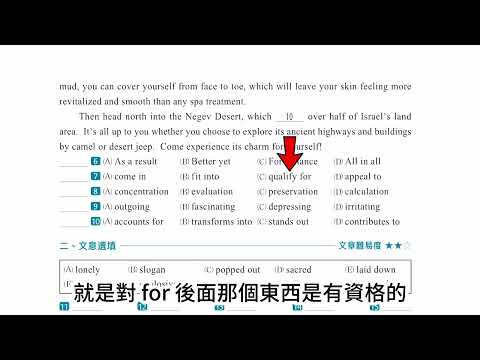 主題7 第3回 克漏字 6-10  🎯BDADA🎯  晟景克漏字最新版