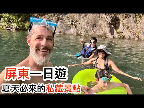 Summertime In Taiwan 南台灣 私藏景點 夏天一定要來玩 下車馬上到