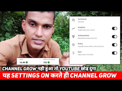 यह Settings On करते ही Channel Grow हो जायगा 🔥