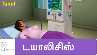 #DIALYSIS | Tamil