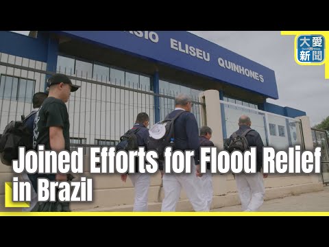 Joined Efforts for Flood Relief in Brazil｜大愛新聞  @DaaiWorldNews