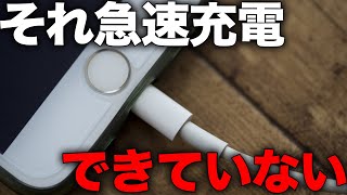 急速充電は実は〇〇が必須！おすすめの充電器も紹介！